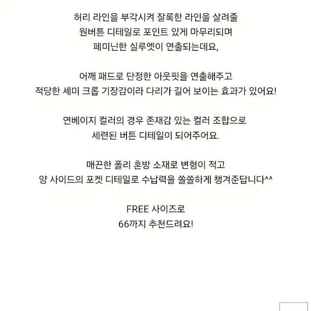 언더스탠딩 더제이수 가을자켓 여성자켓 정장 오피스룩