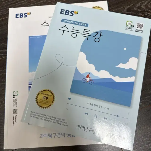 ebs 수완 수특 생명과학2 생2 새책 일괄