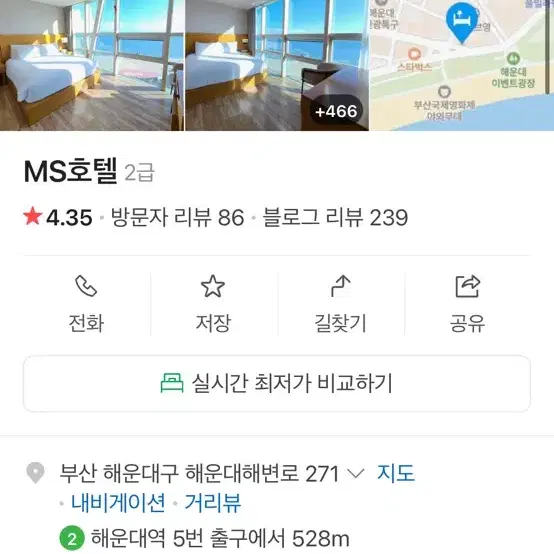 해운대 ms호텔 24.10.05(토) 1박