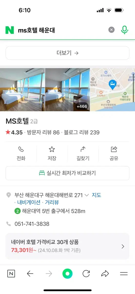 해운대 ms호텔 24.10.05(토) 1박