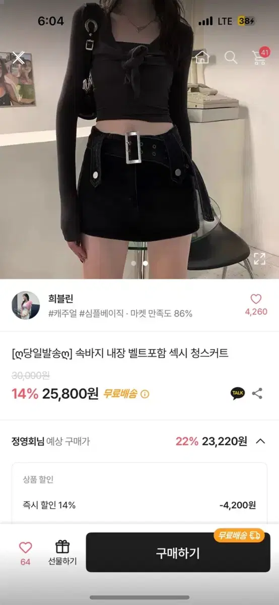 에이블리 흑청치마 팔아요