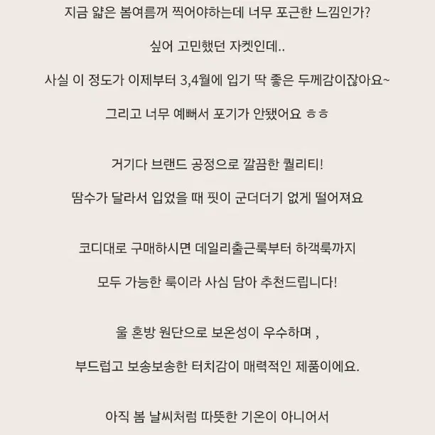 여성자켓 가을자켓 부클자켓 여자자켓 (도그녀,더베이지스)