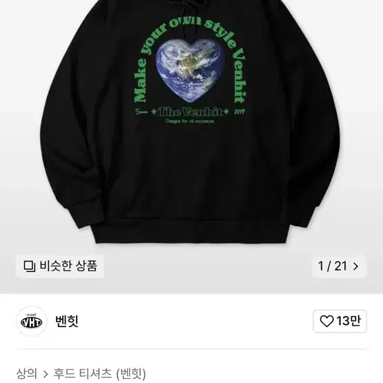 밴힛 EarthHeart 후드티