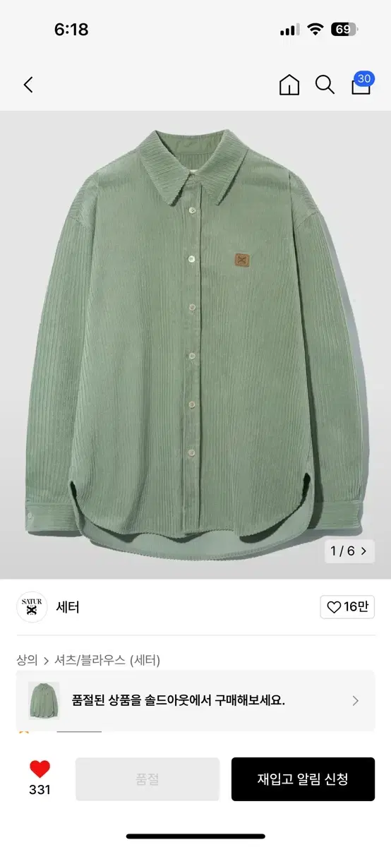 Setter Logo Waffen Basic Corduroy Shirt Jade Mint M