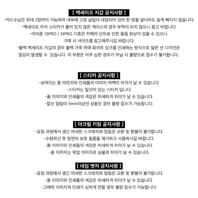 DAY님 사카모토데이즈 비공굿 공구 (신, 나구모, 나츠키, 시시바)