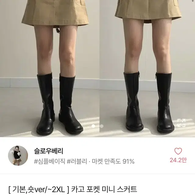 에이블리 치마 스커트  빈티지 베이지 카고