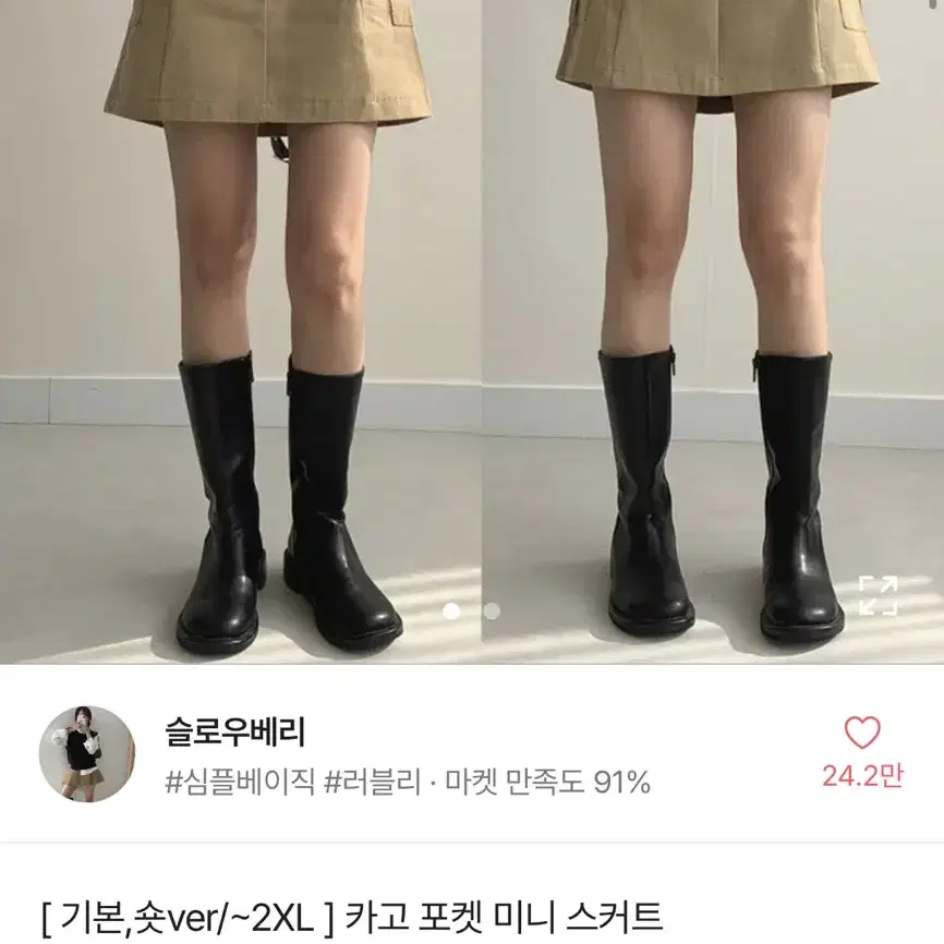 에이블리 치마 스커트  빈티지 베이지 카고 y2k 옷