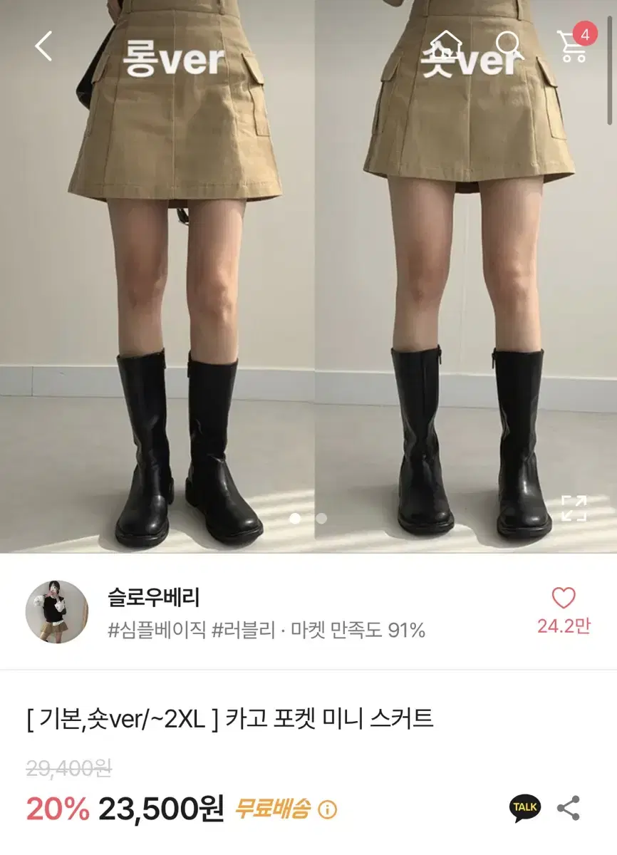 에이블리 치마 스커트  빈티지 베이지 카고 y2k 옷