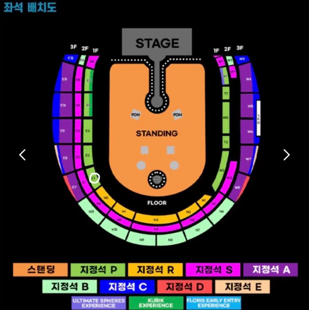 콜드플레이 내한 토요일 P석 양도 (자리좋음)