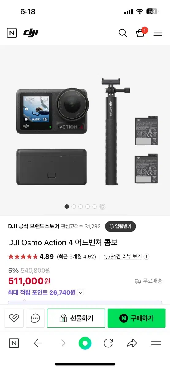 DJI 오즈모 액션 4 어드벤처 콤보 + 백팩스트랩마운트