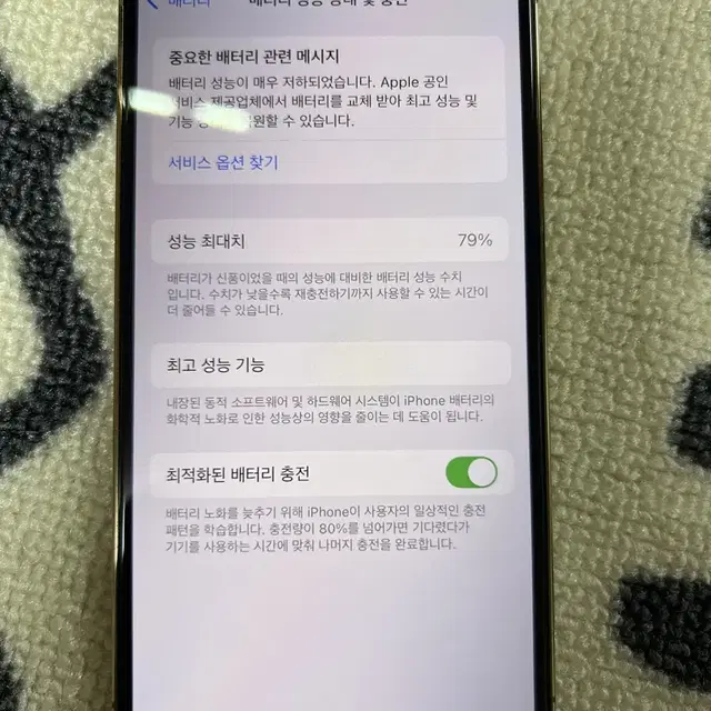 아이폰 12 Pro 256GB 골드