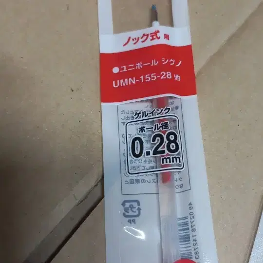 유니 시그노 리필심 0.28mm UMR-82