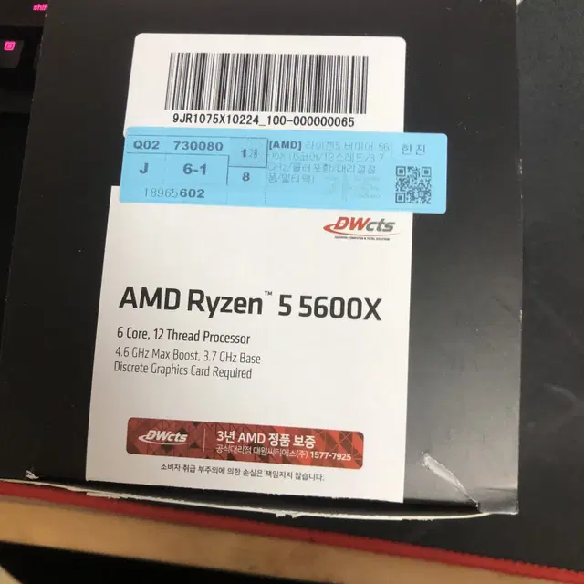 AMD Ryzen 5 5600x 기본 쿨러 팝니다