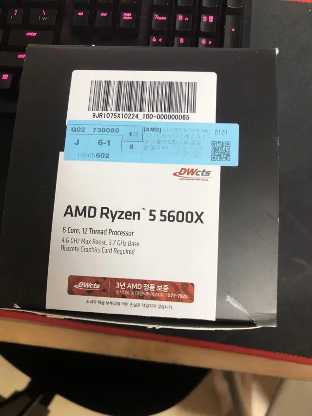 AMD Ryzen 5 5600x 기본 쿨러 팝니다