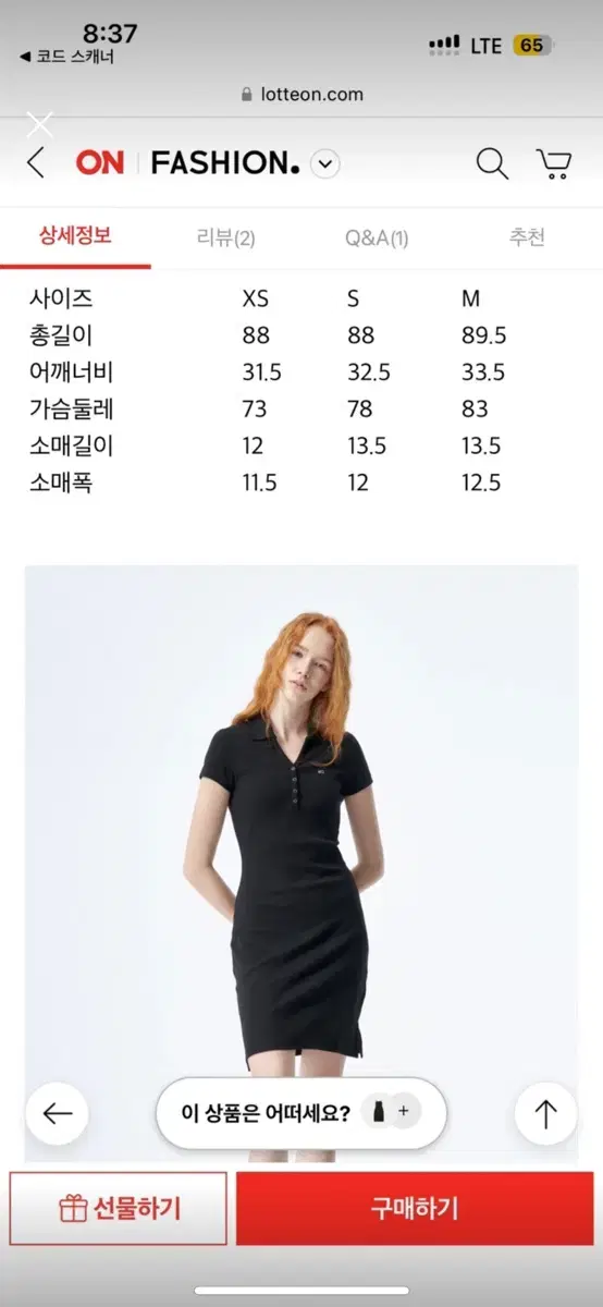 타미힐피거 슬림 립 폴로 드레스 택포함 새제품