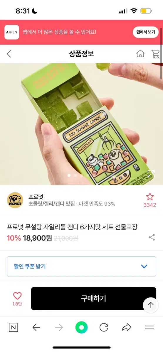 무설탕 자일리톨 캔디