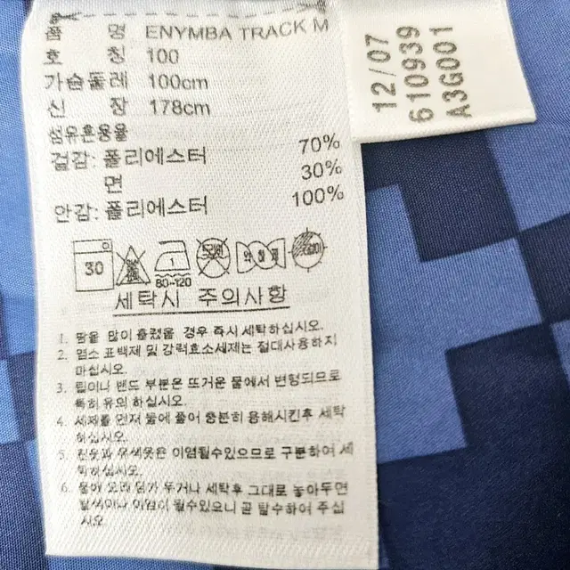 (100)초희귀 아디다스 stc(어항) ENYMBA [파빨] 트랙탑져지