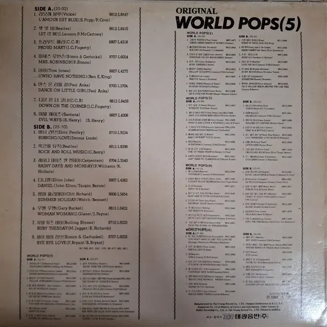 Original World Pops 1,2,3,5집 LP