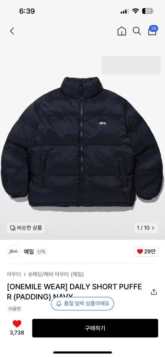 예일 숏패딩 DAILY SHORT PUFFER (PADDING) NAVY