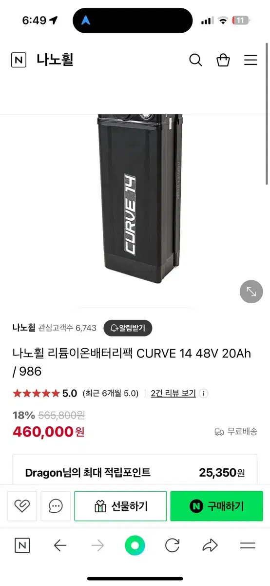 나노휠 리튬이온배터리팩 48v 20ah 새상품