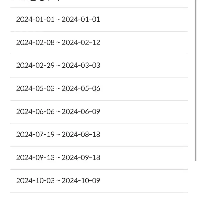 일본 왕복 항공권 기프티켓