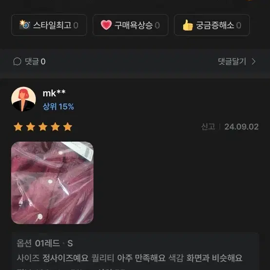 지오다노 크루넥 가디건 새상품