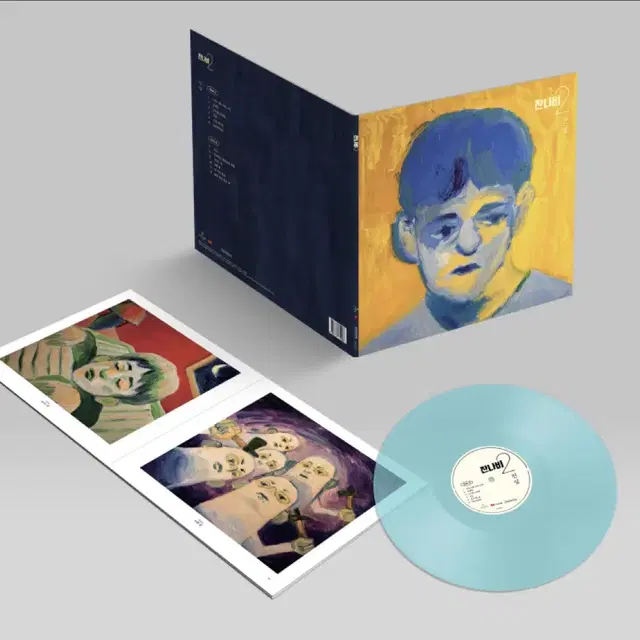 [판매완] 잔나비 2집 전설 lp 클리어블루 +미발매cd