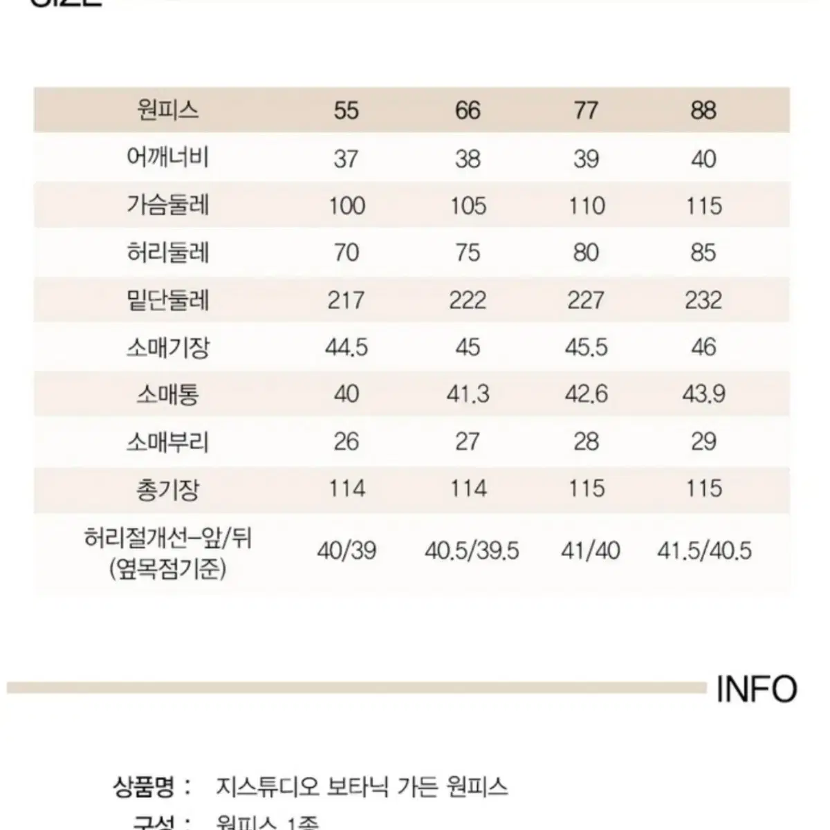 g 스튜디오 쉬폰ops(새제품)