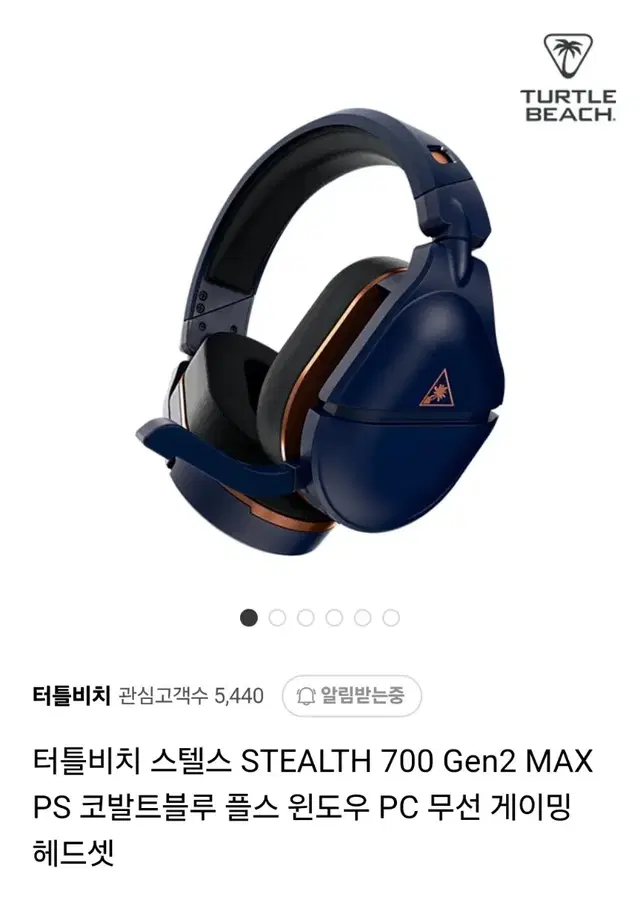 터틀비치 스텔스 700 Gen2 MAX PS 코발트블루 무선 게이밍헤드셋