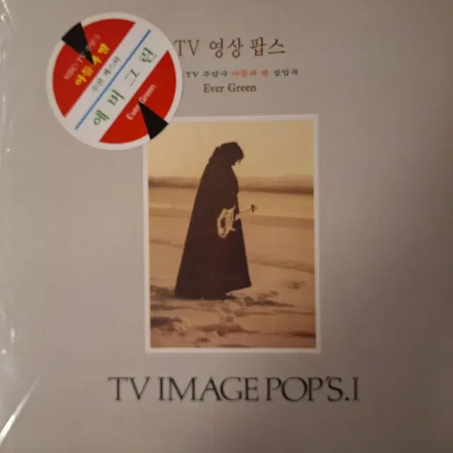 TV 영상 팝스/Ever Green 외 LP