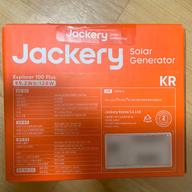 [미개봉] 잭커리 Jackery 100Plus 파워뱅크 보조배터리