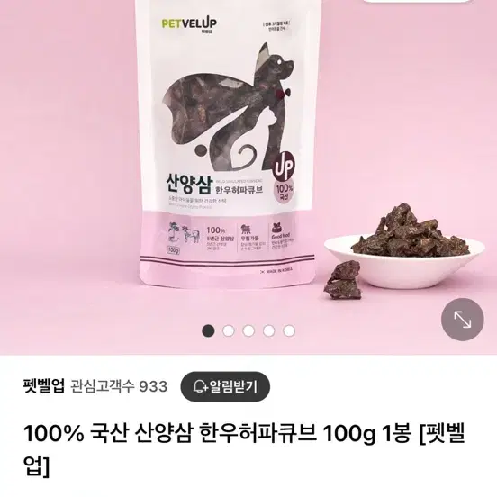 펫벨업 강아지 간식 4개일괄