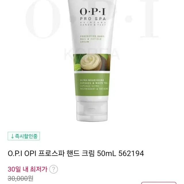 opi 핸드크림(새상품)