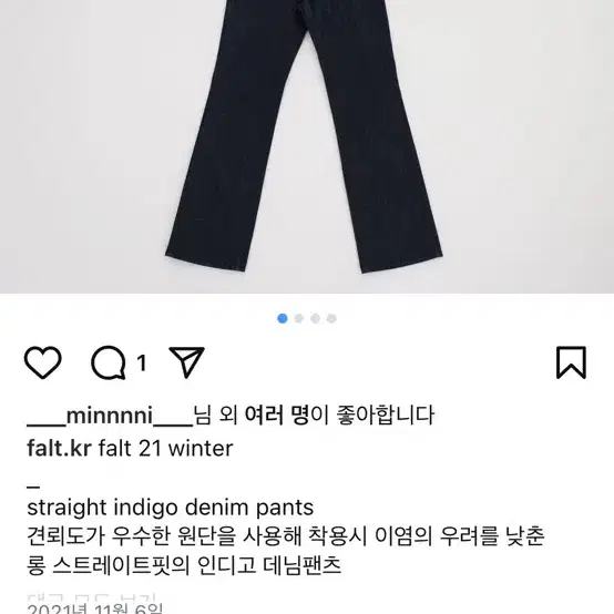 (무료배송) falt 폴트 스트레이트 인디고 데님 팬츠