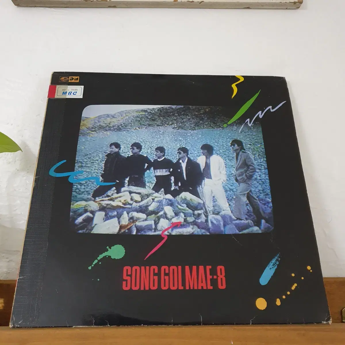 송골매8집 LP  1988