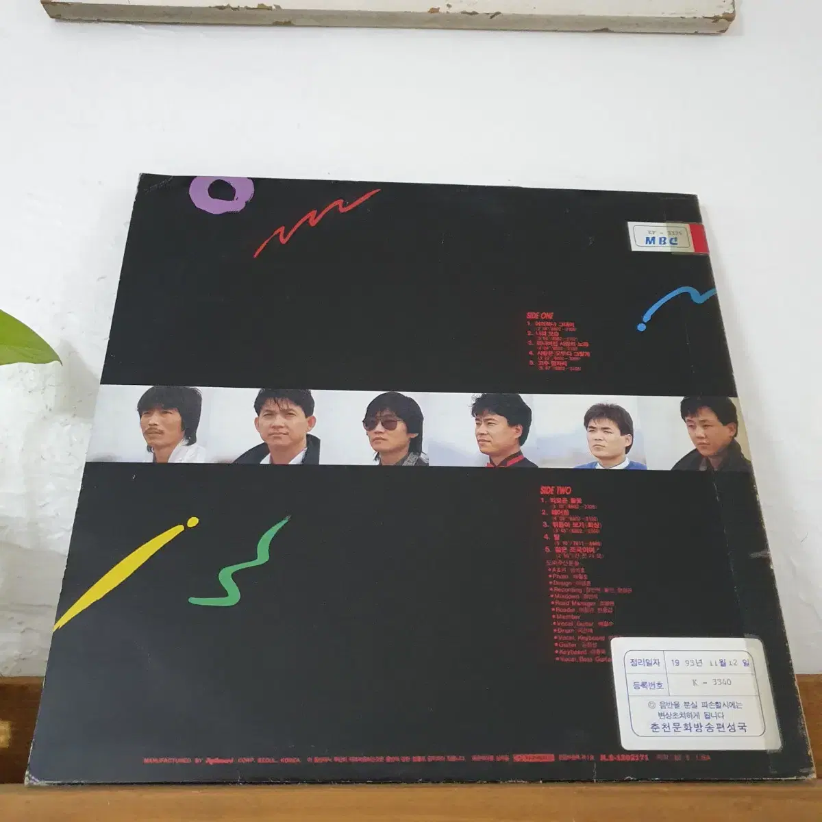 송골매8집 LP  1988