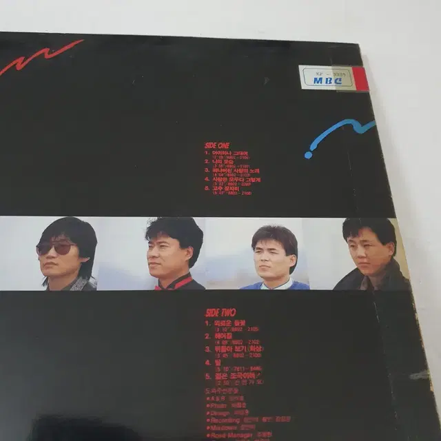 송골매8집 LP  1988