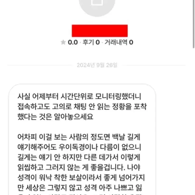 재밌는 구매자님 사연 보고 가세요 ^^