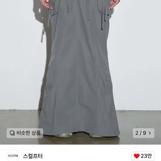 스컬프터 치마 Parachute Cargo Maxi Skirt D.Gra