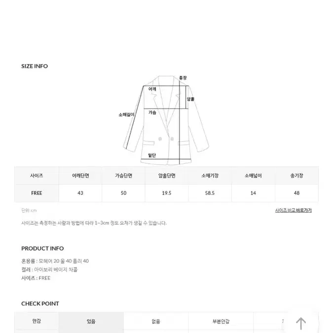 언더비 울 자켓