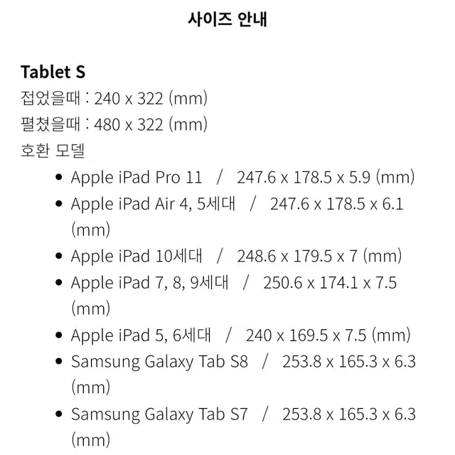 팩앤폴드 태블릿 파우치 아이패드 갤럭시탭 호환