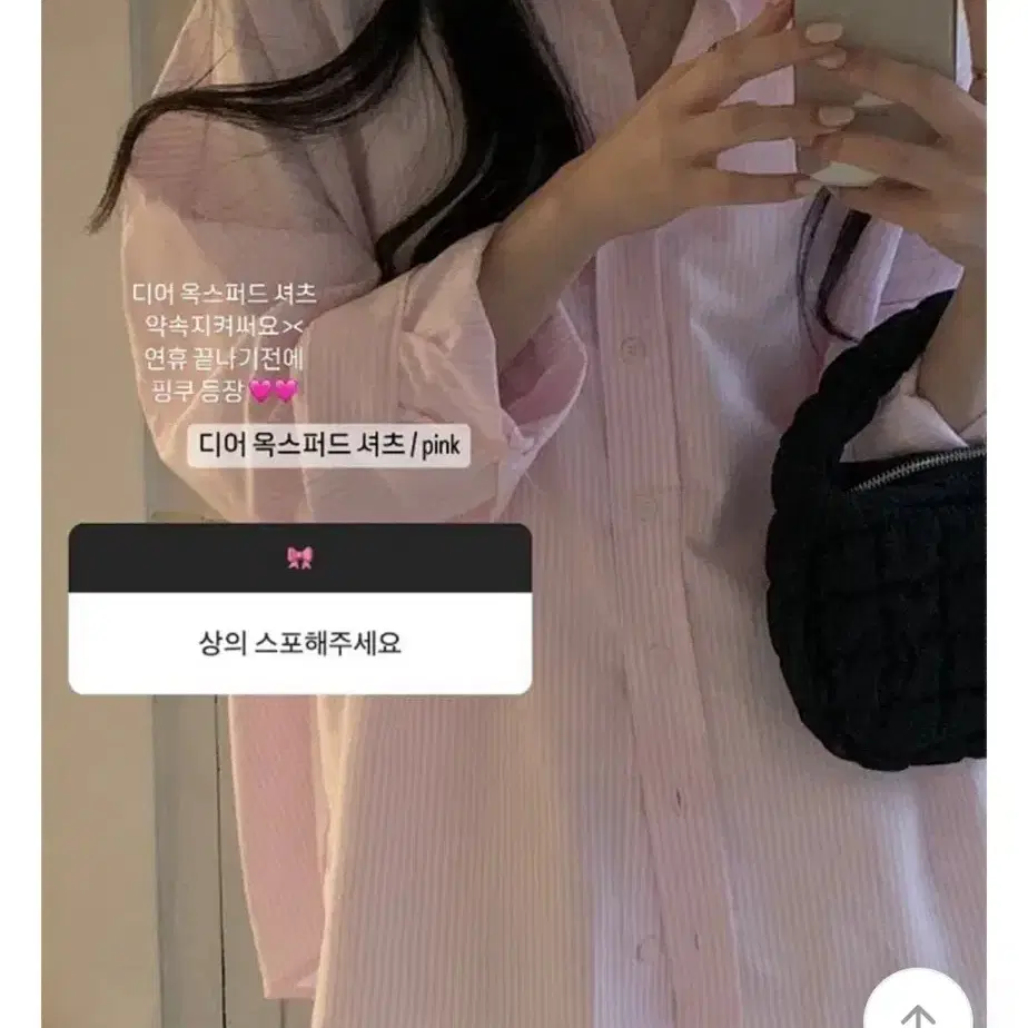 미니포에 디어 옥스포드 셔츠 핑크