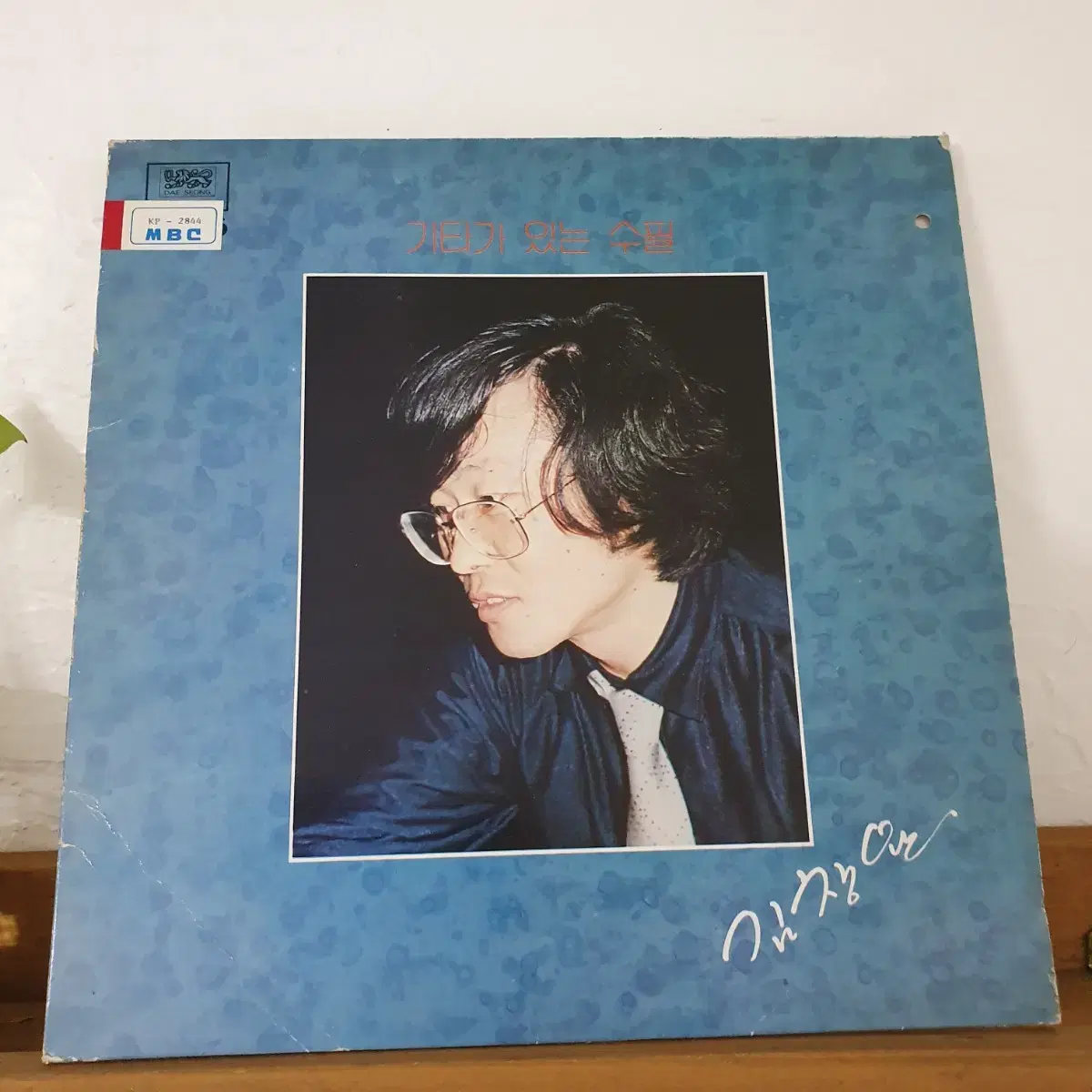 산울림  김창완 LP  1983 기타가있는  수필    어머니와고등어