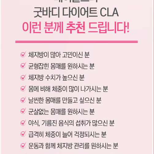 메이플트리 굿바디 다이어트 CLA 1,000mg x 112캡슐 x2BOX