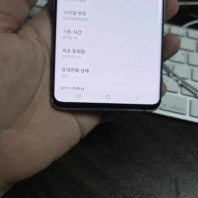 (949)갤럭시s10 5g 256gb 판매