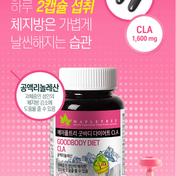 메이플트리 굿바디 다이어트 CLA 1,000mg x 112캡슐 x3BOX