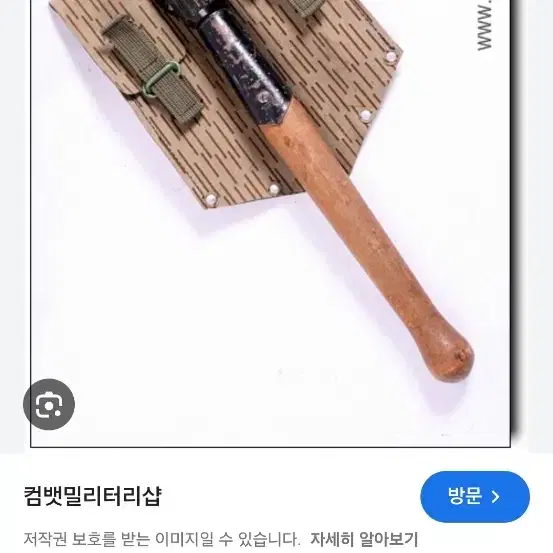 동독군 nva 국가인민군 야삽 삽니다 레인페턴 구해요