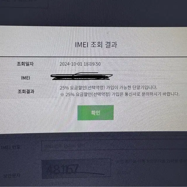 아이폰15프로맥스256블랙 자급제