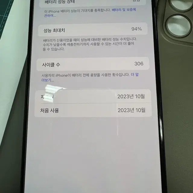 아이폰15프로맥스256블랙 자급제