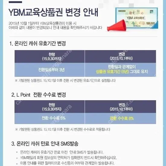 YBM 상품권 90%비율로 다 삽니다.